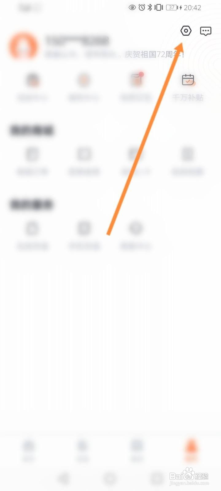 加油宝怎么绑定加油卡