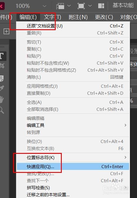 incopy字体系列配置为微软雅黑#校园分享#