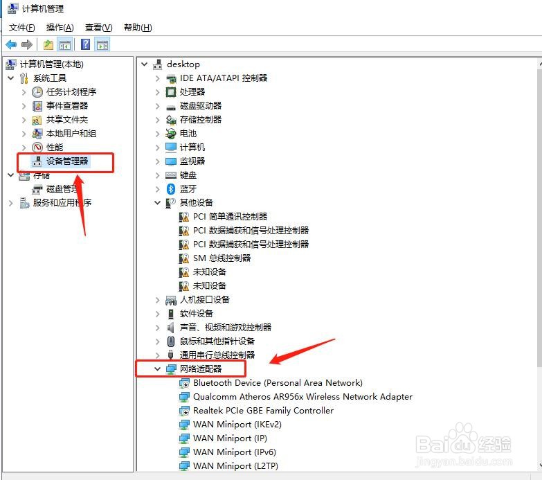 怎么卸载Win10电脑的的虚拟网卡？