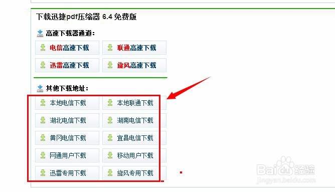 如何将pdf压缩到最小