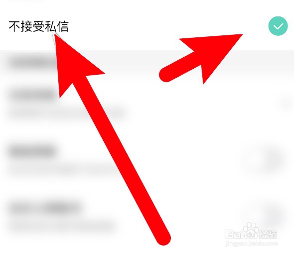 酷狗直播怎么设置不接收私信