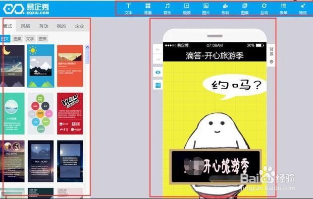 如何制作、编辑、发布微信公众号文章和自制场景