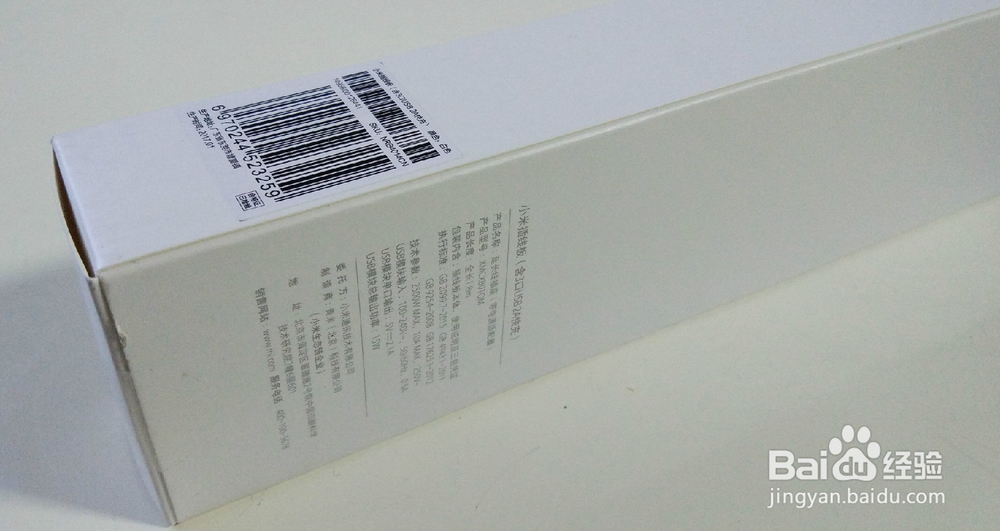小米插线板(含3口USB 2A快充)开箱晒物