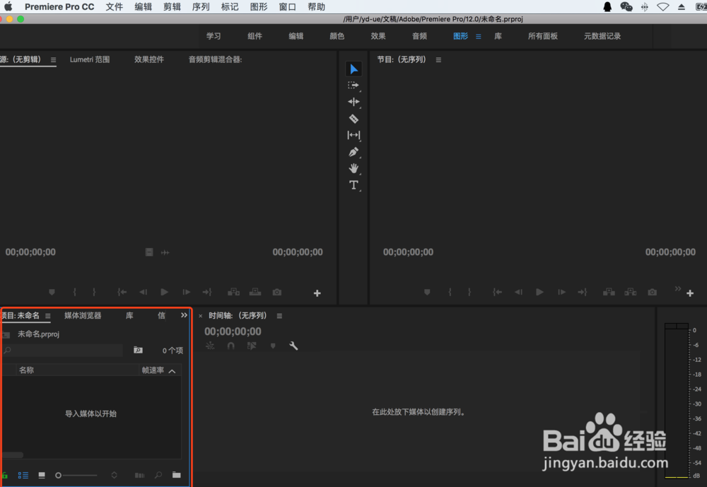 Pr软件怎么导入预设？