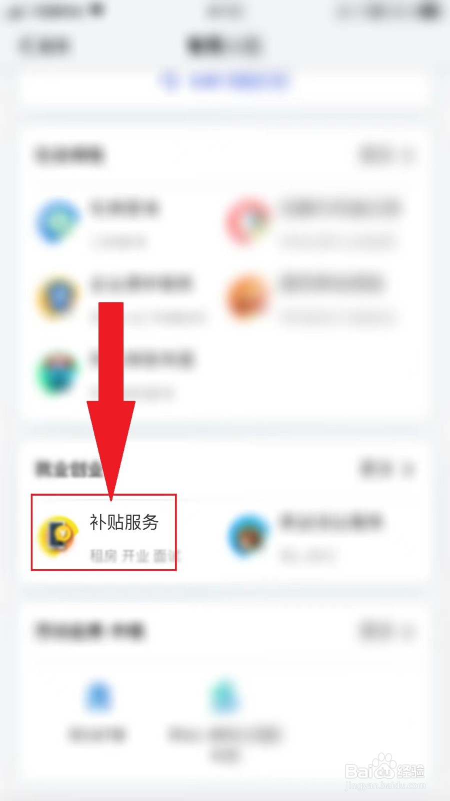 提租补贴是如何计算的