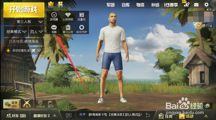 绝地求生怎么看我的吃鸡周报