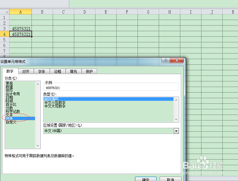 怎样把表格里的小写数字变成大写数字