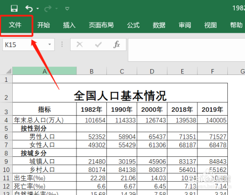 excel页面预览后,分页虚线怎么取消掉?