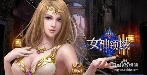 《女神领域》元素深渊详解