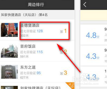 美团怎么处理到店无房?