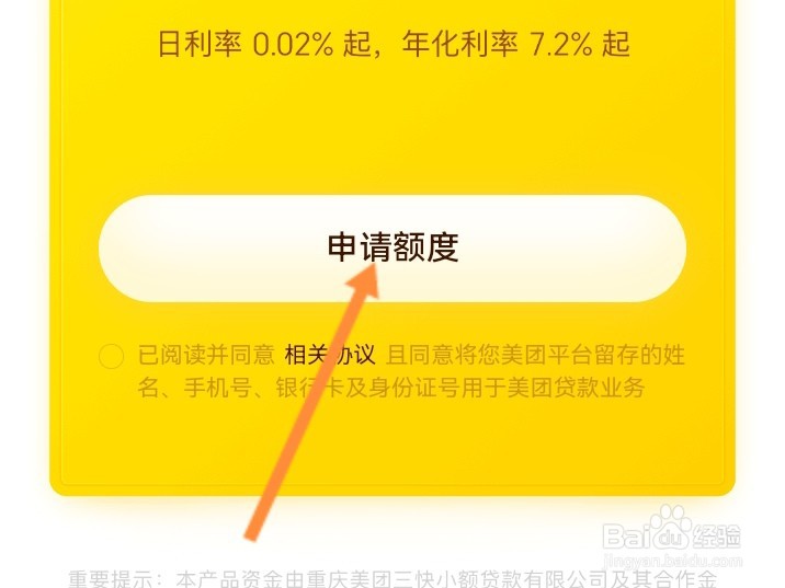 美团月付取现怎么不见了