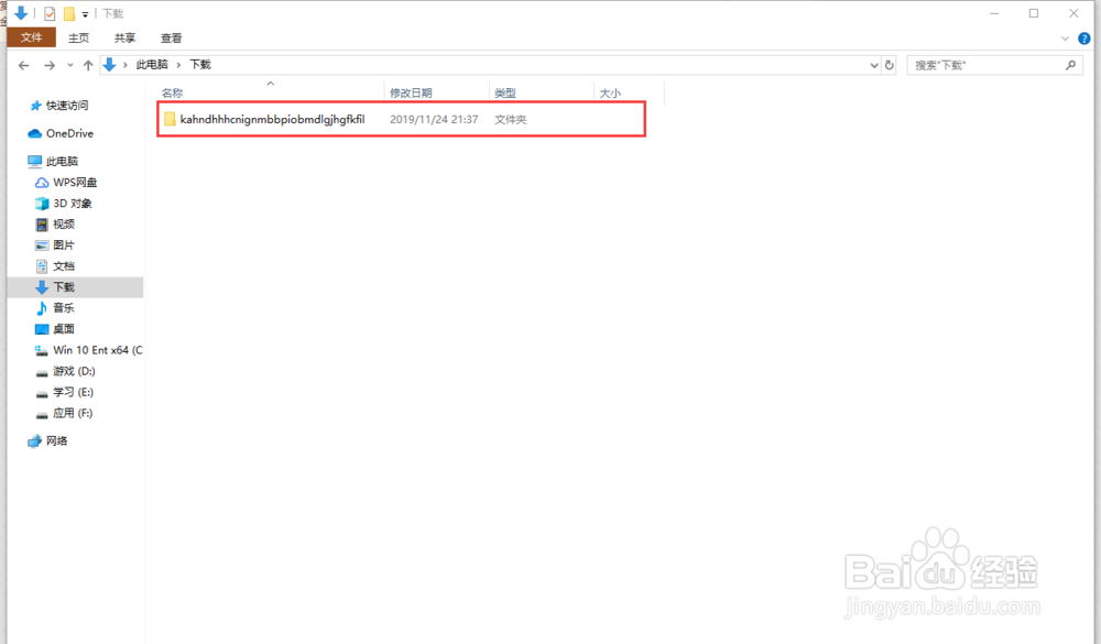 谷歌浏览器怎么添加插件