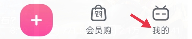 哔哩哔哩如何开启睡眠提醒
