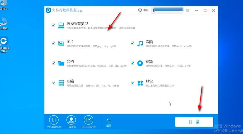 误删除的文件怎么恢复