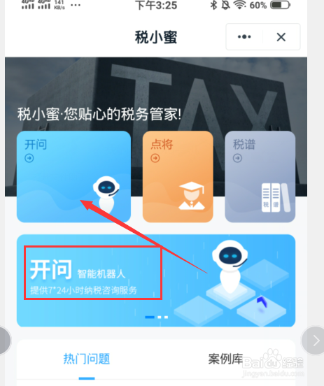 一般纳税人注销流程