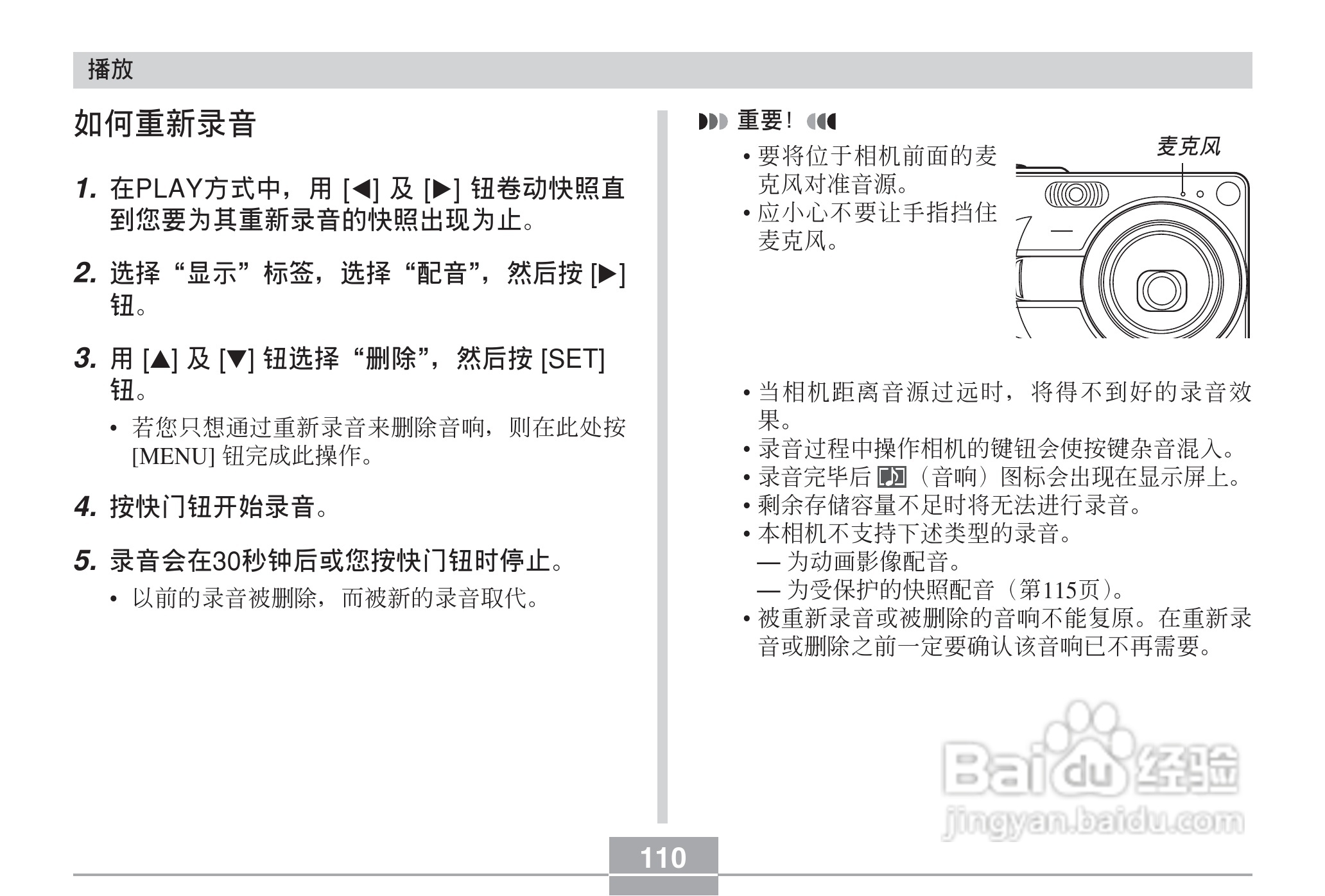 CASIO EX-Z30数码相机用户说明书:[11]
