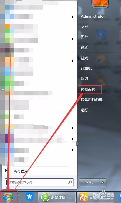 怎么彻底卸载鲁大师