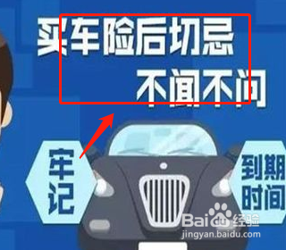 分期车第二年如何续保