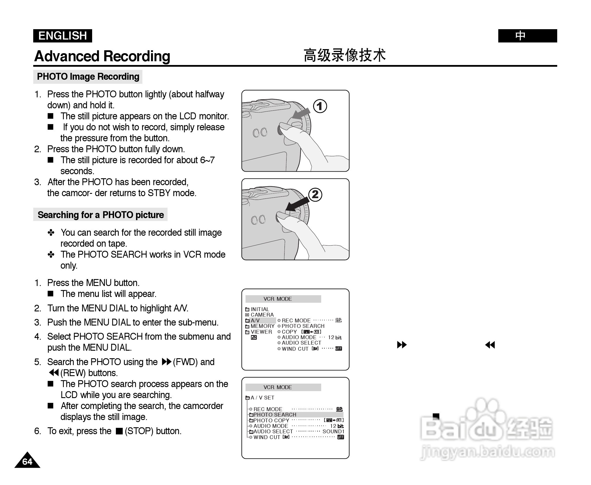三星VP-D380i数字摄录一体机用户说明书:[7]