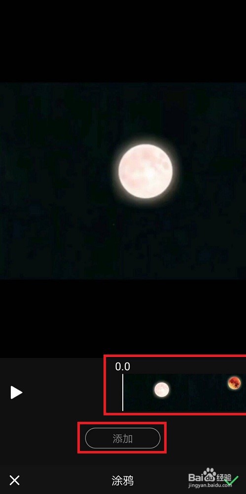 怎么给视频涂鸦