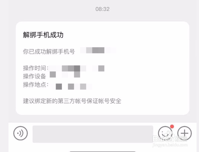 酷狗音乐如何解绑手机