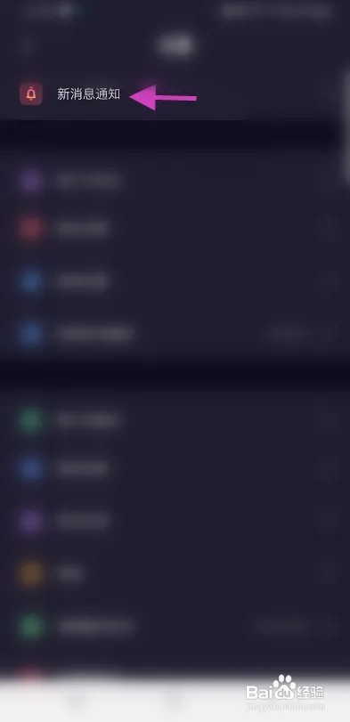 可吖如何关闭顶部消息提示