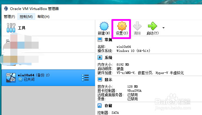virtualbox怎么给虚拟机添加新硬盘