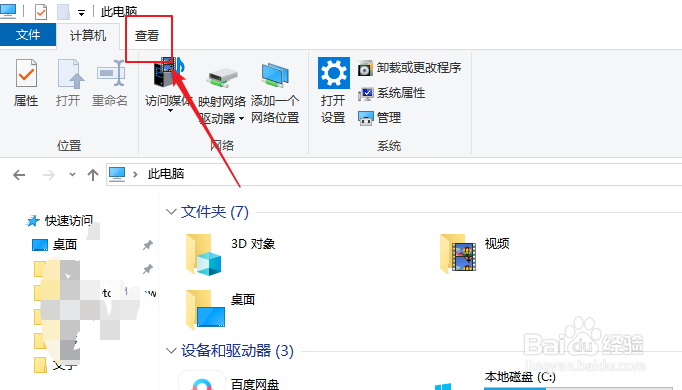 win10如何查看文件扩展名(文件后缀)