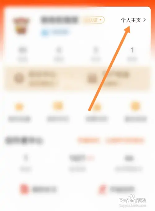 东方财富在哪删除发布的内容