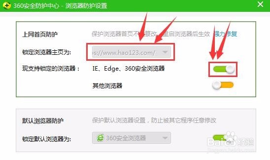 如何修改360浏览器的主页？
