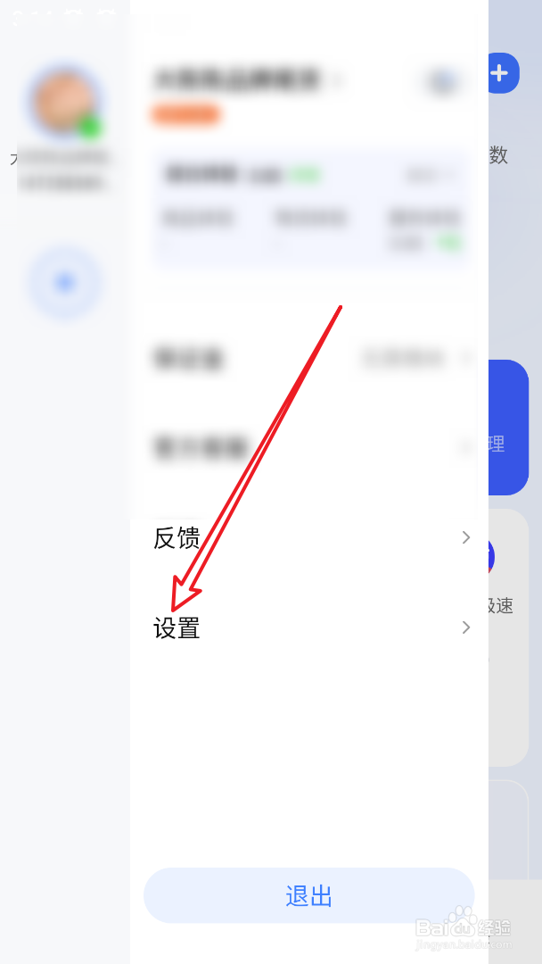 千牛软件如何添加桌面小组件