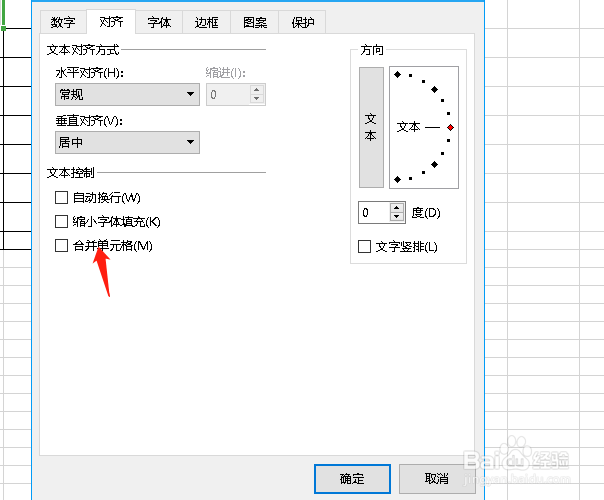 怎么应用wps表格的合并单元格