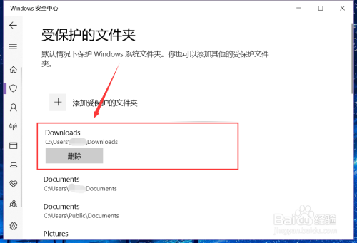 win10系统如何设置应用程序对文件夹限制访问
