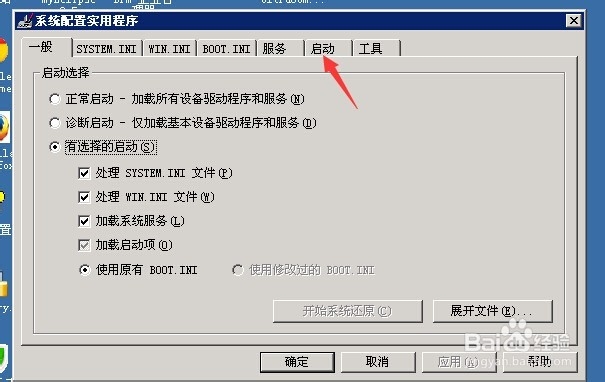 命令方式修改计算机启动项启动速度变快