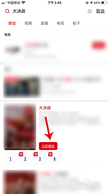 大决战在哪里看