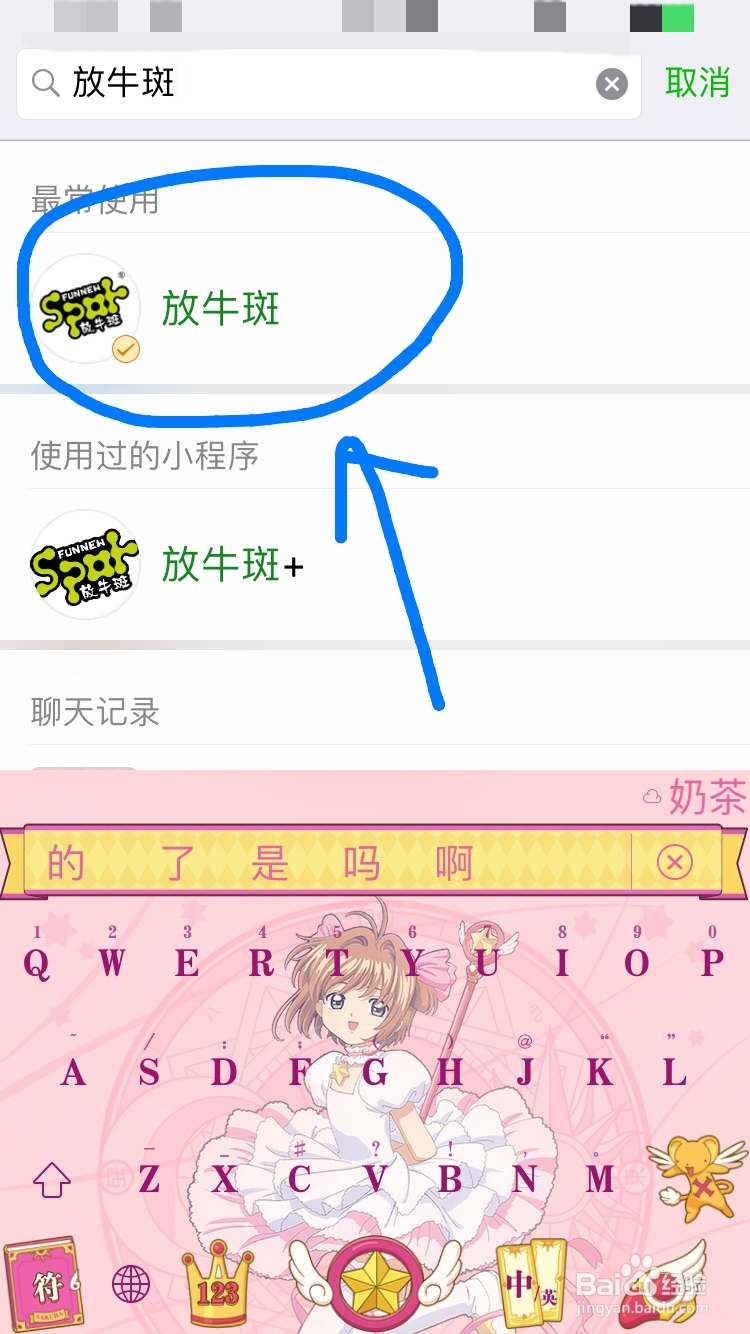 放牛斑的电子会员卡要怎么使用？