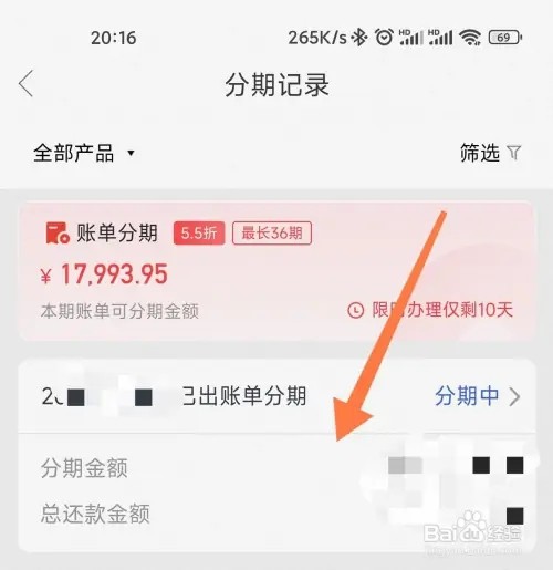 动卡空间如何查看中信分期记录