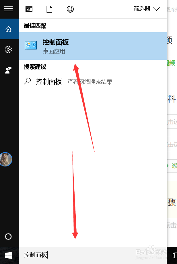 win10怎么回滚降级到win7