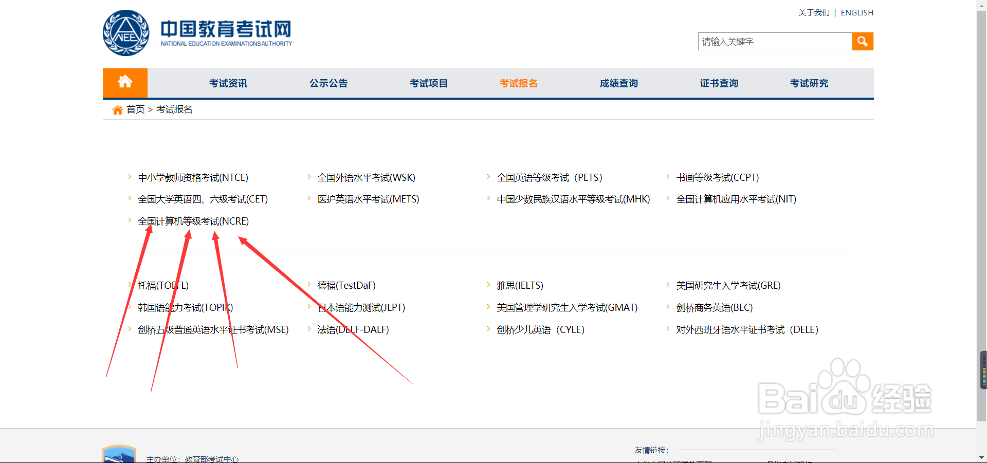 非在校生怎么考计算机二级