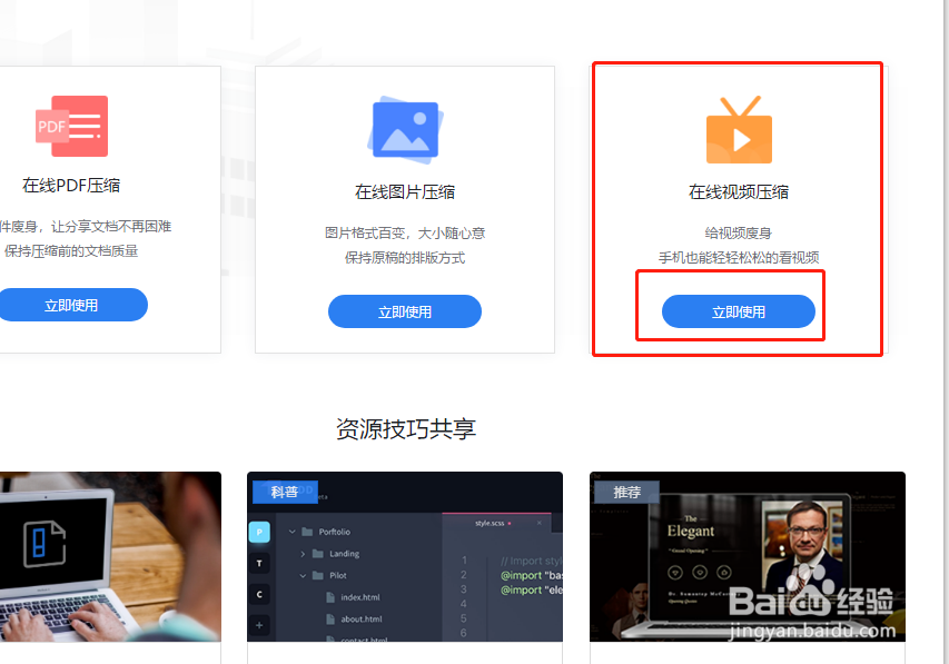 一招告诉你怎么做到压缩视频不影响画质