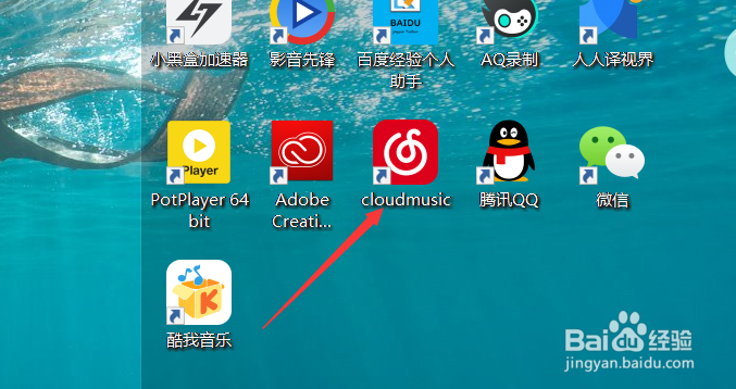 网易云音乐歌词如何显示在软件内