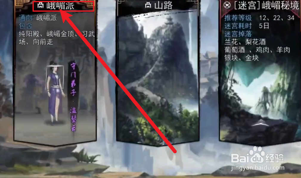 侠女逍遥录攻略