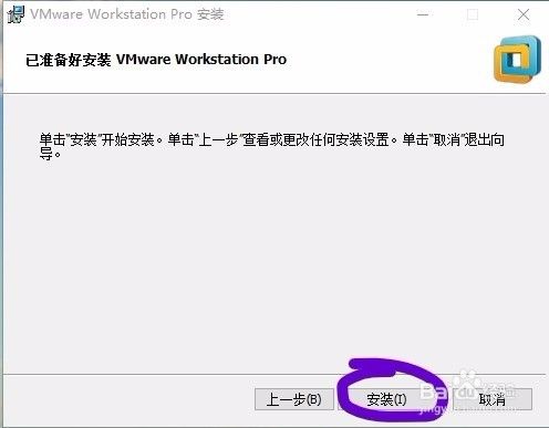 VMware虚拟机下安装CentOS 5.x系统详细教程