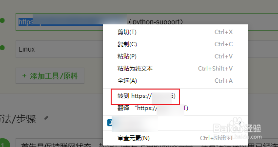 python-support无法安装怎么办