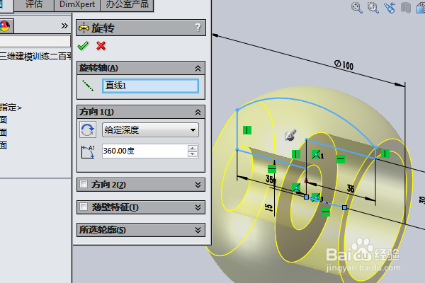 SolidWorks三维建模训练二百零三简单实体