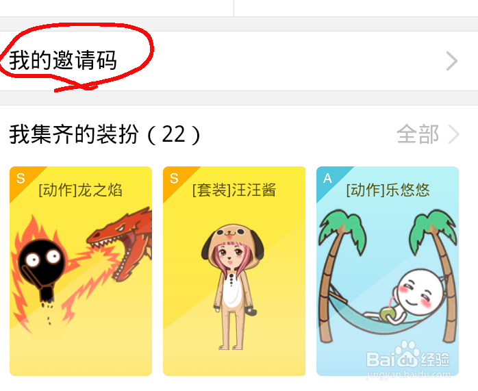 如何使用厘米Q秀