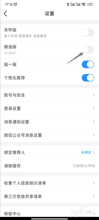 怎样将中国移动设置为维语版