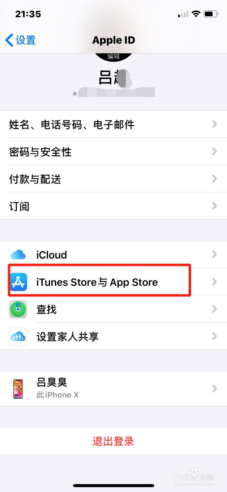 如何找回iPhone ID密码