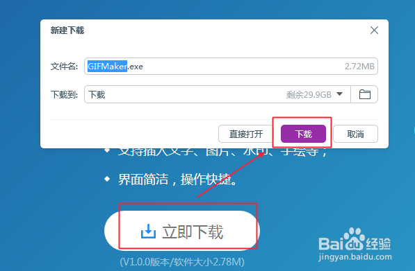 怎么gif动态图片添加水印