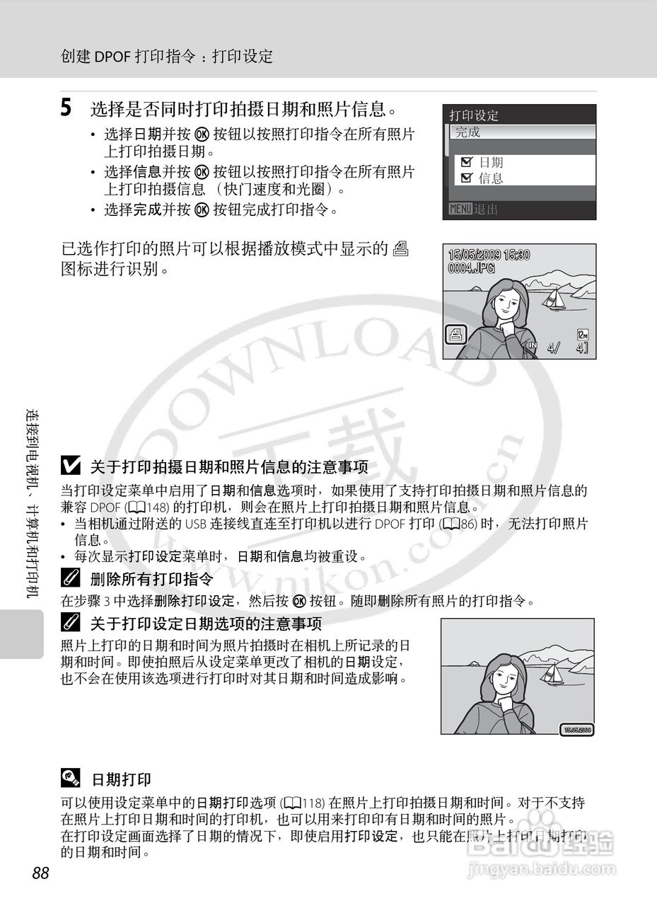 Nikon COOLPIX S620数码相机用户手册:[10]